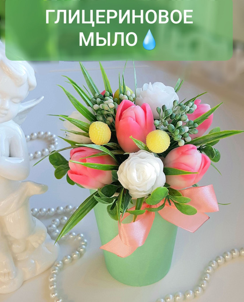 Букет из мыла Тюльпаны , подарок на 8 марта , подарок девушке, маме ...