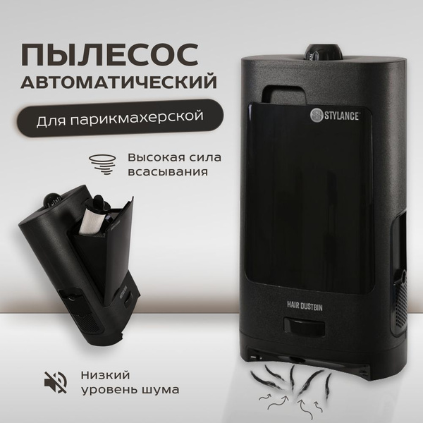 Пылесос стационарный, бытовой для парикмахерской Vearto 1400 Вт, цвет ...
