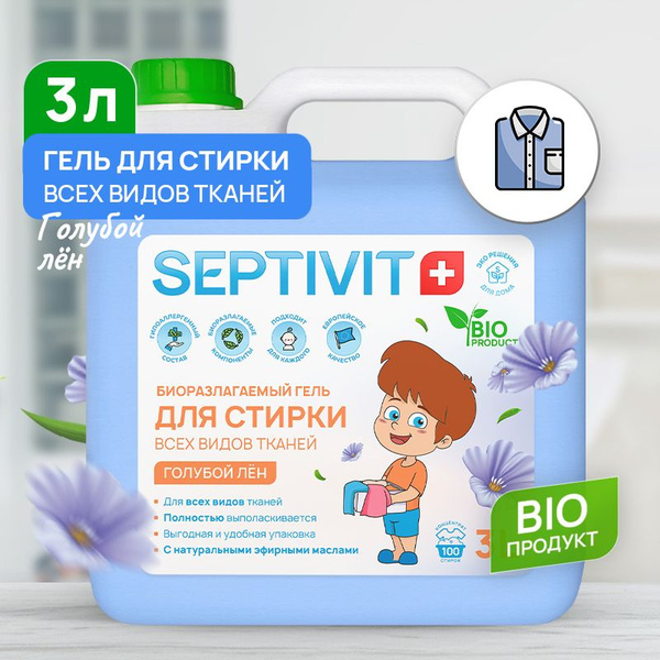 Гель для стирки белья 3 л "Голубой лен" SEPTIVIT. Концентрат для всех ...
