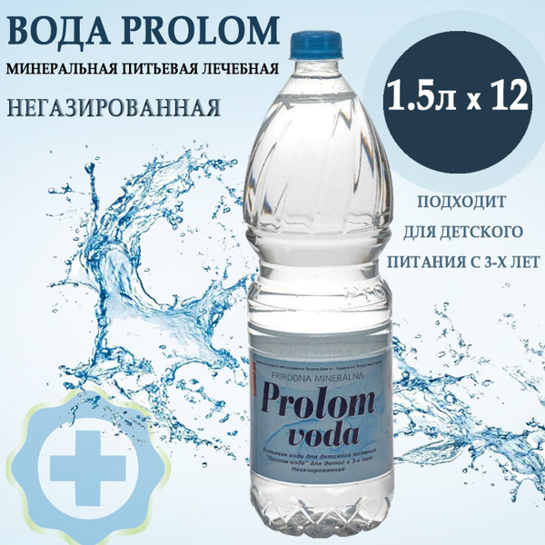 Вода минеральная лечебная негазированная Пролом 1,5л, 12 бутылок в .