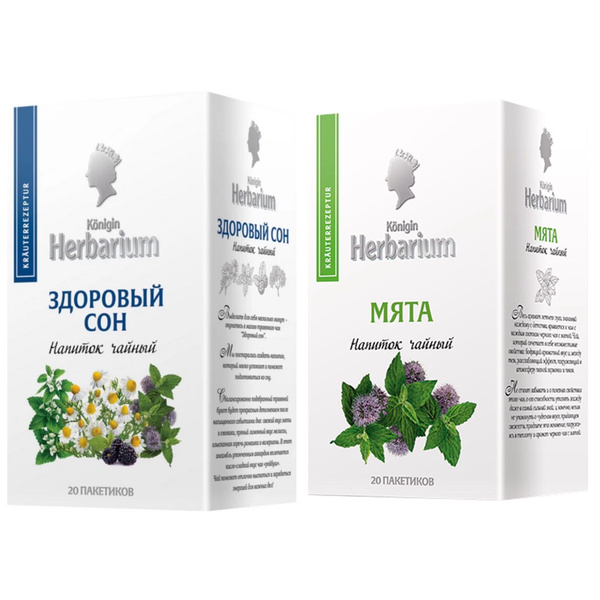 Konigin herbarium здоровый сон. чайный напиток konigin herbarium "здоровый сон". Herbarium чай успокаивающий. чай гербариум здоровый сон. Konigin herbarium здоровый сон.