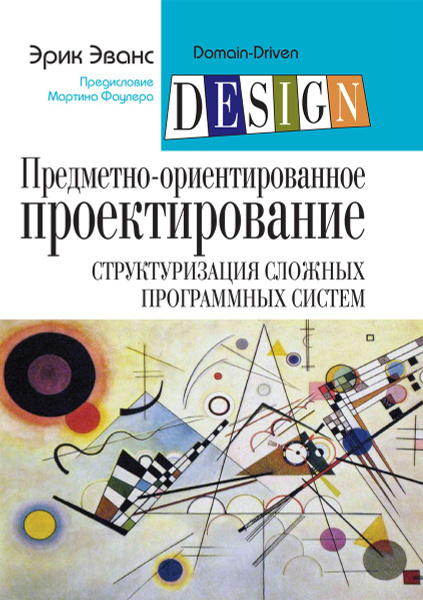 Предметно ориентированный проект это
