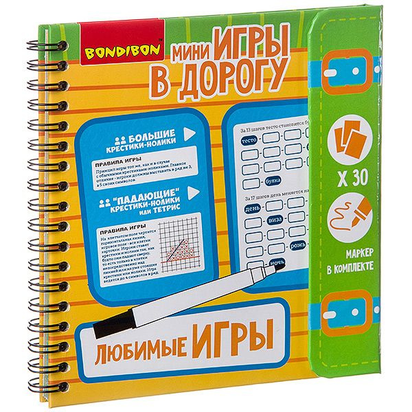 Миниигра в дорогу BONDIBON ВВ2737 Любимые Игры - купить с доставкой по ...