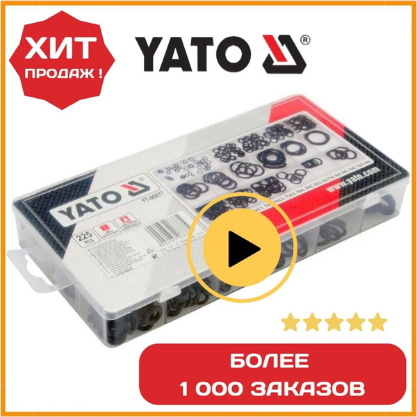 Набор резиновых колец YATO бензо/маслостойкие 225 шт, каучук, YT-06877 ...