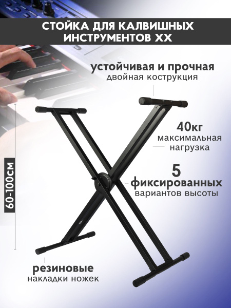 Подставка для пианино фортепиано XX купить на OZON по низкой цене ...