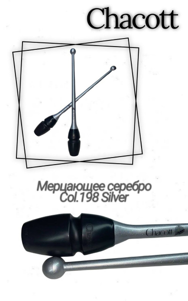 Булавы Chacott 41 см Hi-Grip с улучшенным захватом - купить с доставкой ...