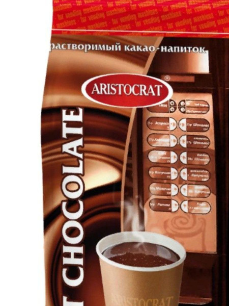 Горячий шоколад Aristocrat швейцарский 500 гр