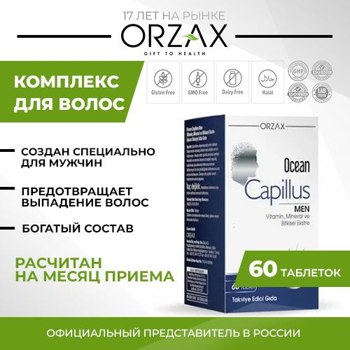 Orzax ocean capillus Orzax ocean capillus