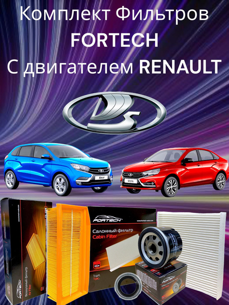 Фильтр салонный Fortech FO-018 FA-239 FS-146 - купить по выгодным ценам ...