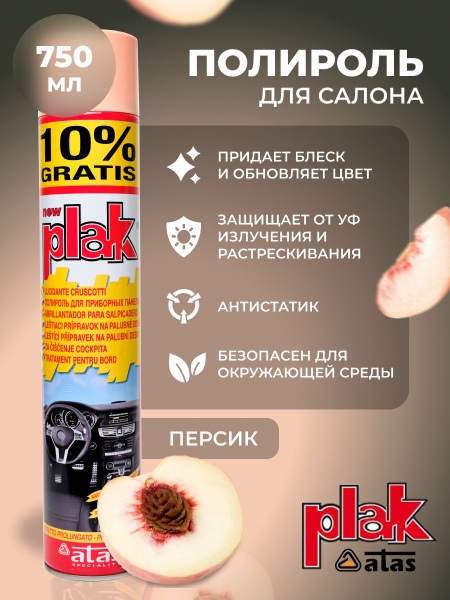 Полироль пластика автомобиля Plak глянцевый полироль Персик 750 мл ...