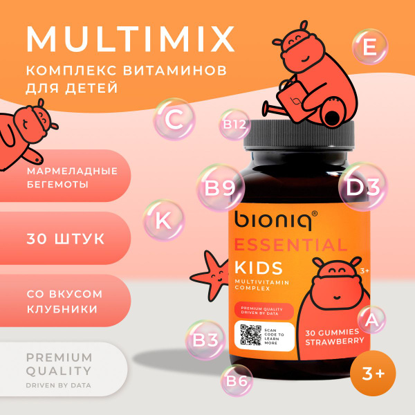 Витаминный комплекс bioniq ESSENTIAL KIDS, с биотином для здоровья