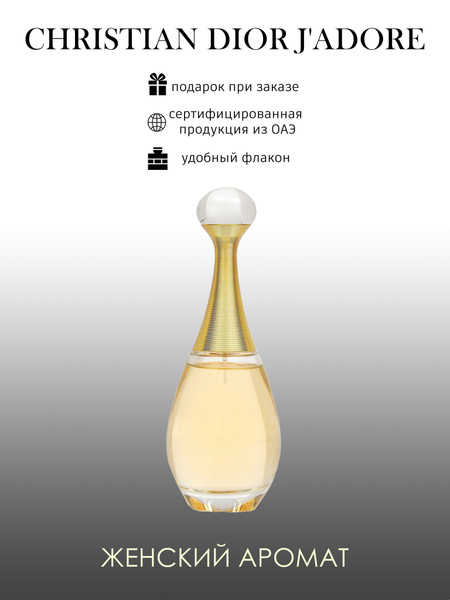 Je suis adorable parfum — ImgHub.ru