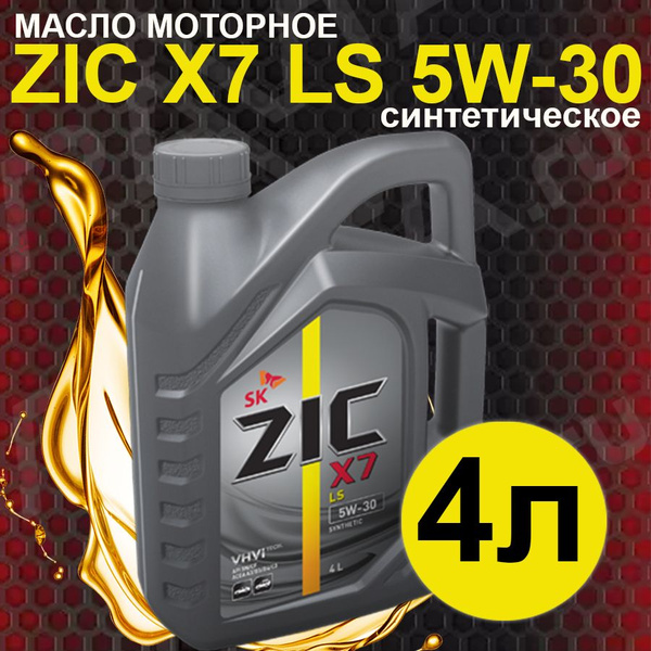 Масло моторное ZIC 5W-30 Синтетическое - купить в интернет-магазине ...