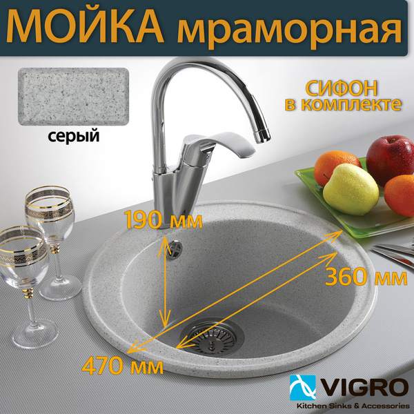 Мойка для кухни круглая из искусственного камня VG102 серый - купить с ...