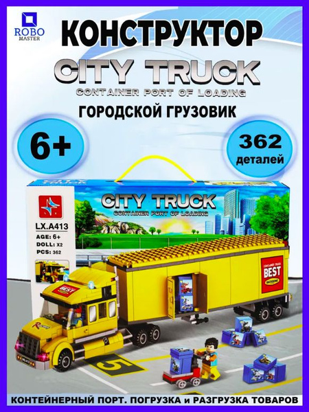 Конструктор "City Truck" - Городской грузовик - 362 детали - купить с ...