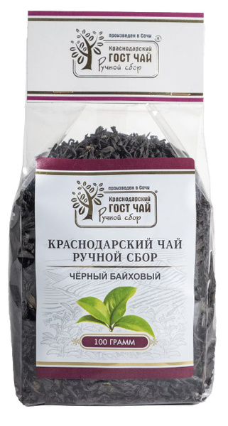 Краснодарский чай Ручной сбор 100гр черный крупнолистовой байховый ...