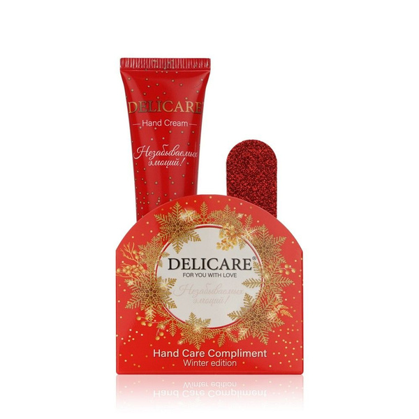 Женский набор ( крем - уход для рук Delicare Интенсивное Увлажнение ...