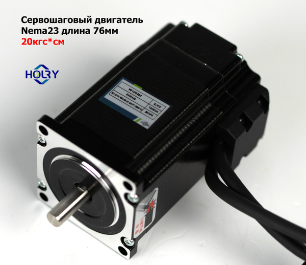 Шаговый двигатель с энкодером Nema23 длина 76мм. 20кгс*см - купить с ...