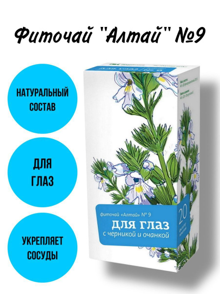 Чай Алтайский Кедр Купить