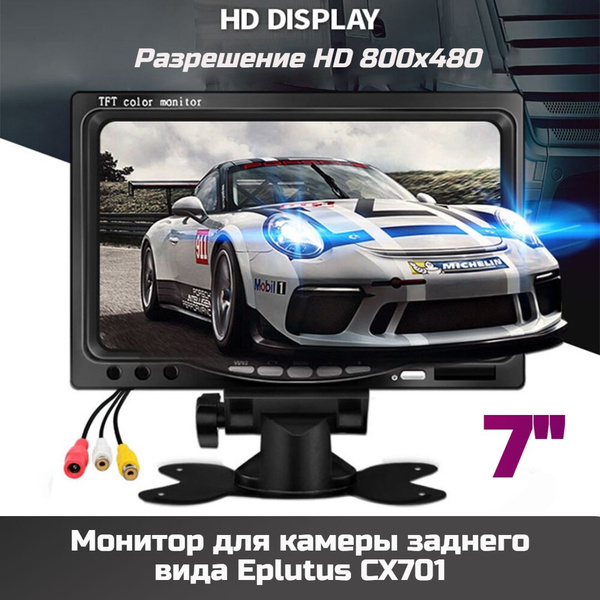 Монитор для камеры заднего вида на панель 7 дюймов Eplutus CX701 купить ...