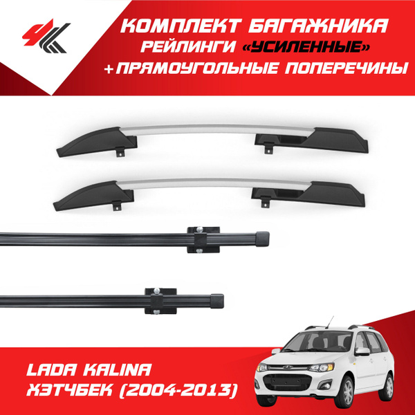 Комплект багажника PT Group Комплект: рейлинги "Усиленные" на крышу ...