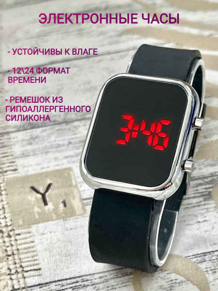 expert of success Часы наручные Электронные - купить с доставкой по ...