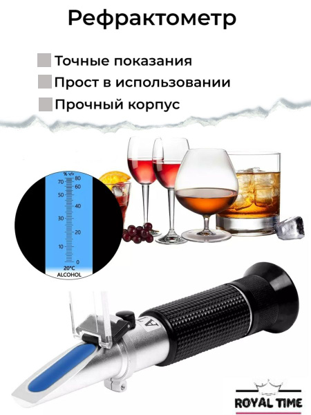 Спиртометр бытовой для самогона Рефрактометр - купить с доставкой по ...