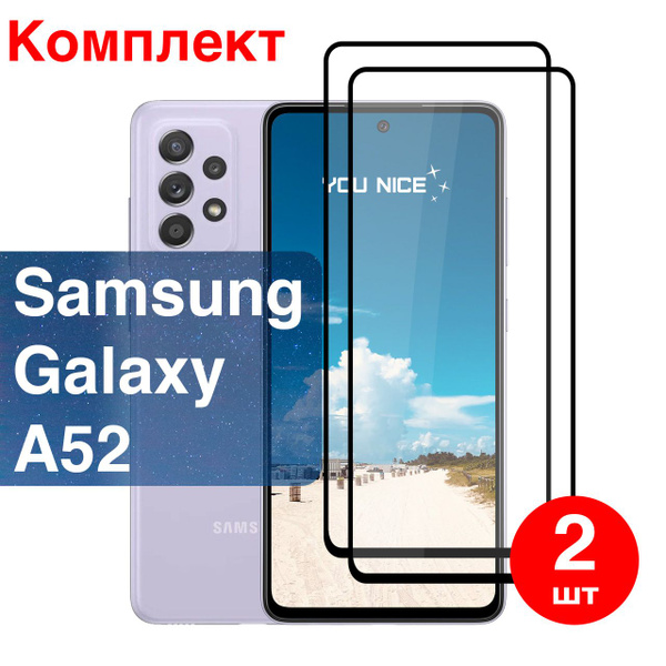 Защитное стекло на Samsung Galaxy A52 / Самсунг Гелакси А52, стекло ...