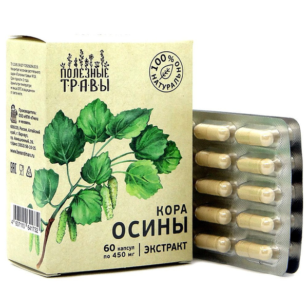 Пищевая добавка "Полезные травы" кора осины, растительный экстракт, 60 ...