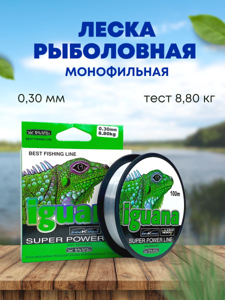 Монофильная леска для рыбалки Balsax Леска для рыбалки, леска ...