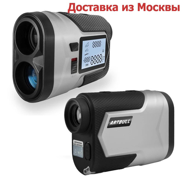 ARTBULL Дальномер для охоты - купить с доставкой по выгодным ценам в ...