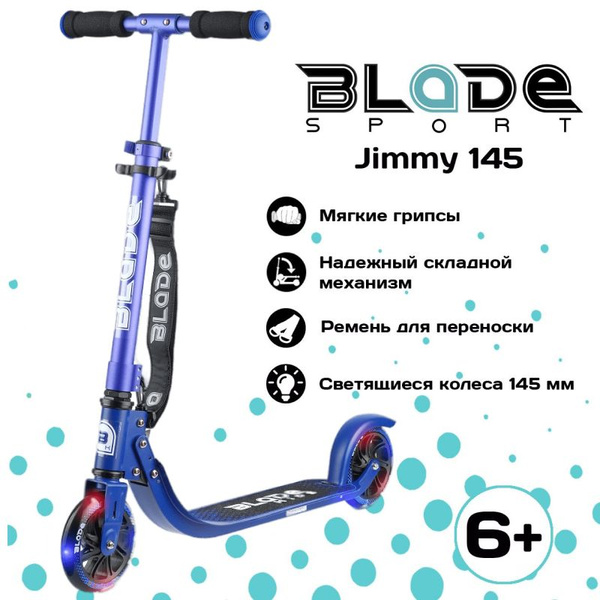 Самокат Городской BLaDe SPORT BLADE Kids Jimmy 145 RPS, - купить по ...