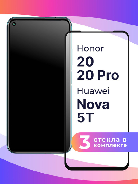 Комплект из 3 шт. Полноэкранное защитное 3D стекло для телефона Honor ...