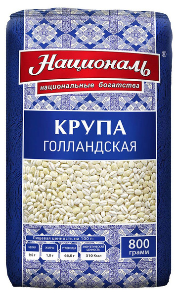 Крупа Националь Голландская, 800 г, 4 шт - купить с доставкой по ...