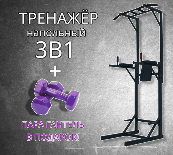 Турник INVENT, максимальный вес 150 кг, Антискользящее покрытие ...