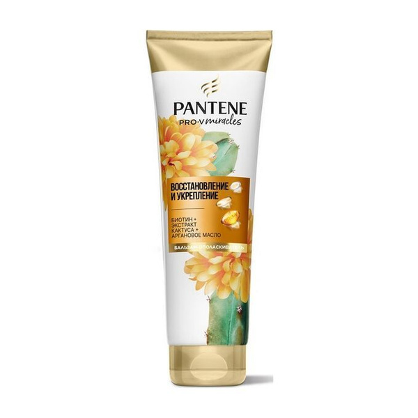 PANTENE Бальзам для волос, 200 мл - купить с доставкой по выгодным ...