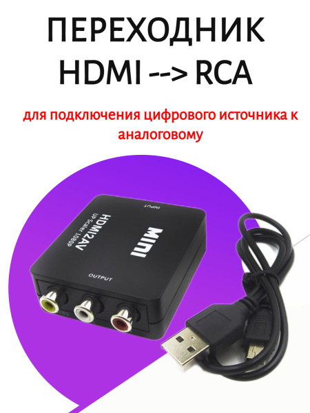 Кабель HDMI, RCA HDMI2AVWHITE123 - купить по низкой цене в интернет ...