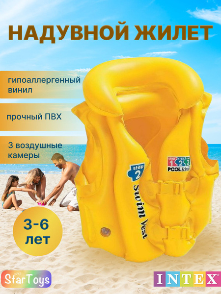 Жилет для плавания детский INTEX Deluxe Swim Vest Pool School на 3-6 ...