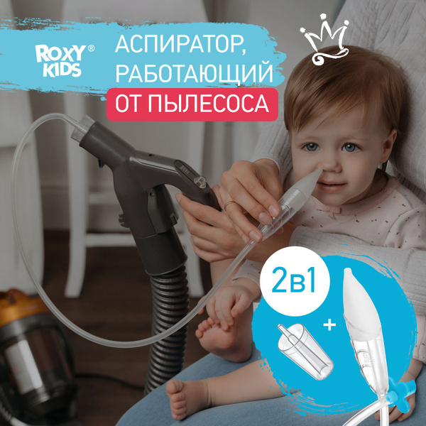 ROXY-KIDS Аспиратор назальный детский 2 в 1 Dr. BUNNY с насадкой на ...