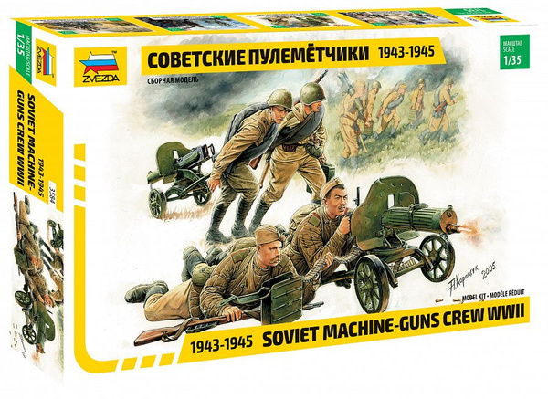 Сборная модель Советские пулеметчики 1943-1945, солдатики Масштаб 1/35 ...