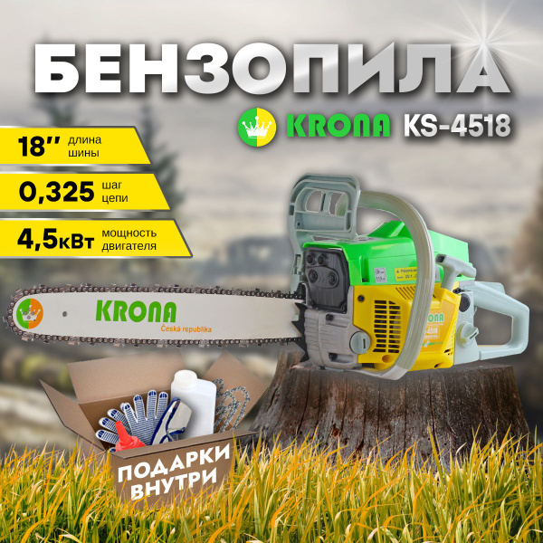 Купить Бензопилу Krona Ks 4518 В Иваново