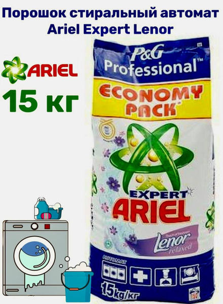 Ariel Automat Touch of Lenor fresh 15 кг порошок стиральный автомат ...