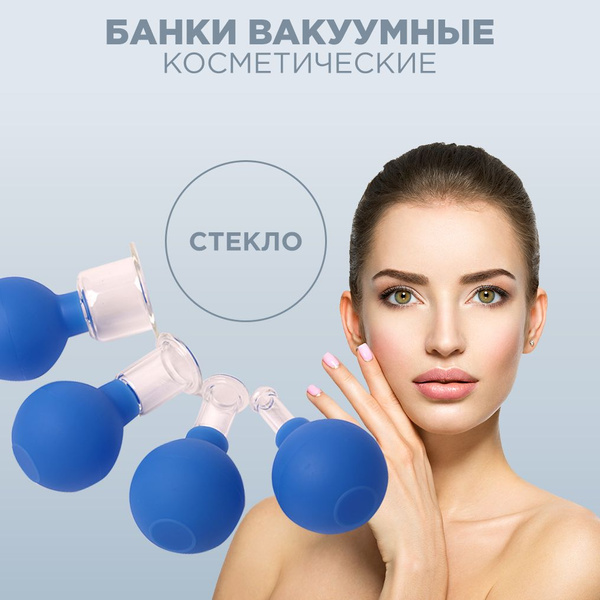 Банки вакуумные Косметические стекло - купить с доставкой по выгодным ...