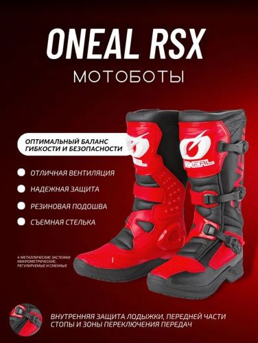 Мотоботы O'NEAL - купить с доставкой по выгодным ценам в интернет ...