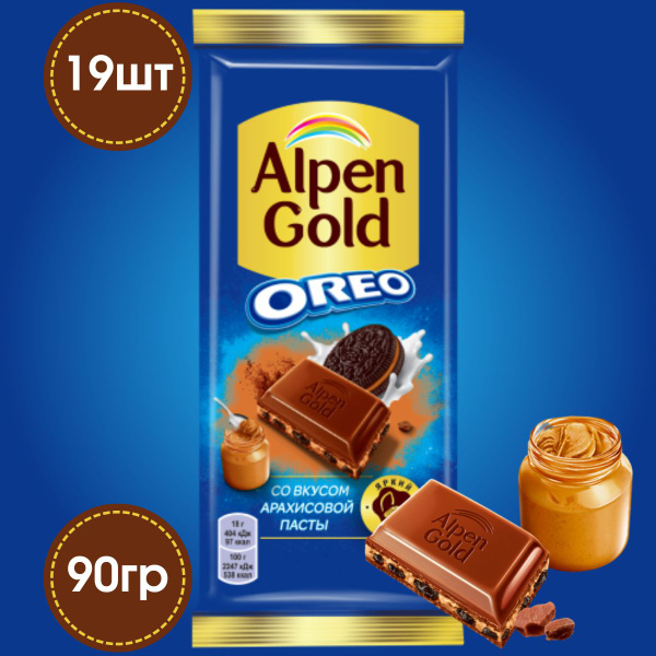Шоколад Alpen Gold OREO со вкусом арахисовой пасты и кусочками печенья ...