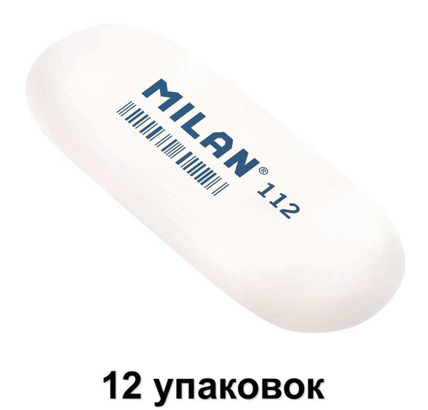 Milan Ластик Каучуковый, овальный для стирания графита, 12 шт - купить ...