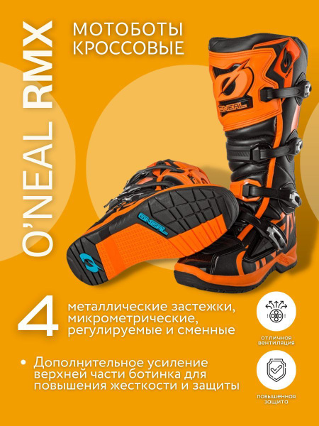 Мотоботы O'NEAL - купить с доставкой по выгодным ценам в интернет ...