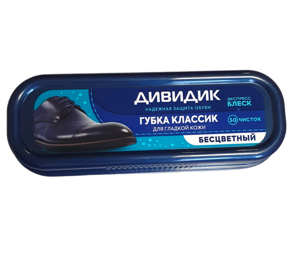 Дивидик Губка для обуви Классик для гладкой кожи Бесцветная антипыль ...