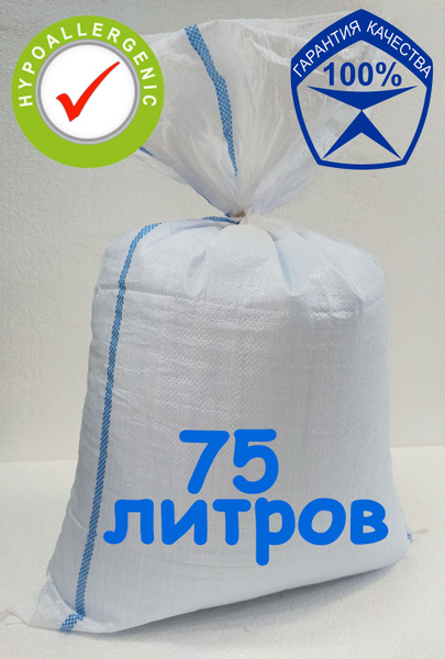 Наполнитель для кресла-мешка, Пенополистирол, 75 л - купить по ...