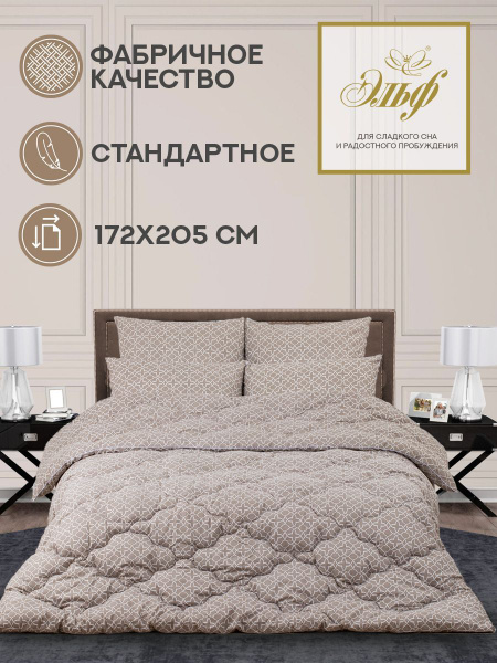Одеяло Эльф Овечье всесезонное_2 сп зимнее в пакете, 172x205, Зимнее, с ...